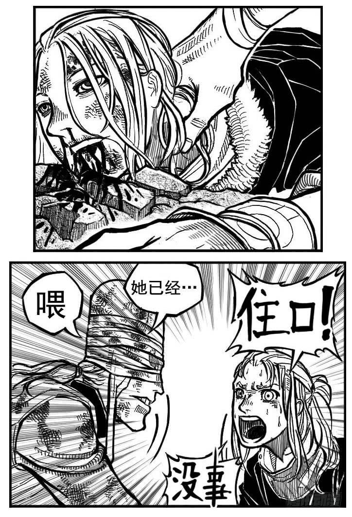 《白门五甲》102猜念_上 第20页
