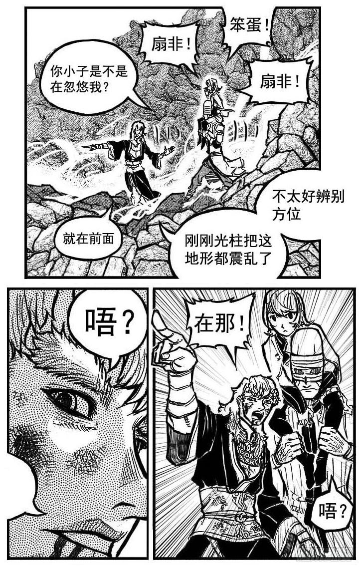 《白门五甲》102猜念_上 第9页