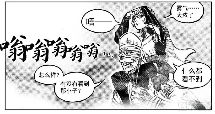 《白门五甲》102猜念_上 第8页