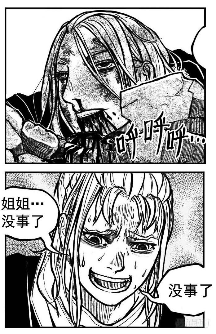 《白门五甲》102猜念_上 第18页