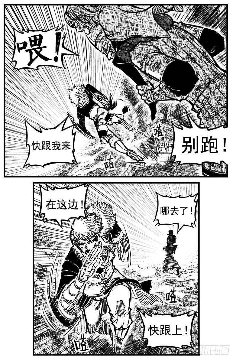 《白门五甲》102猜念_上 第10页