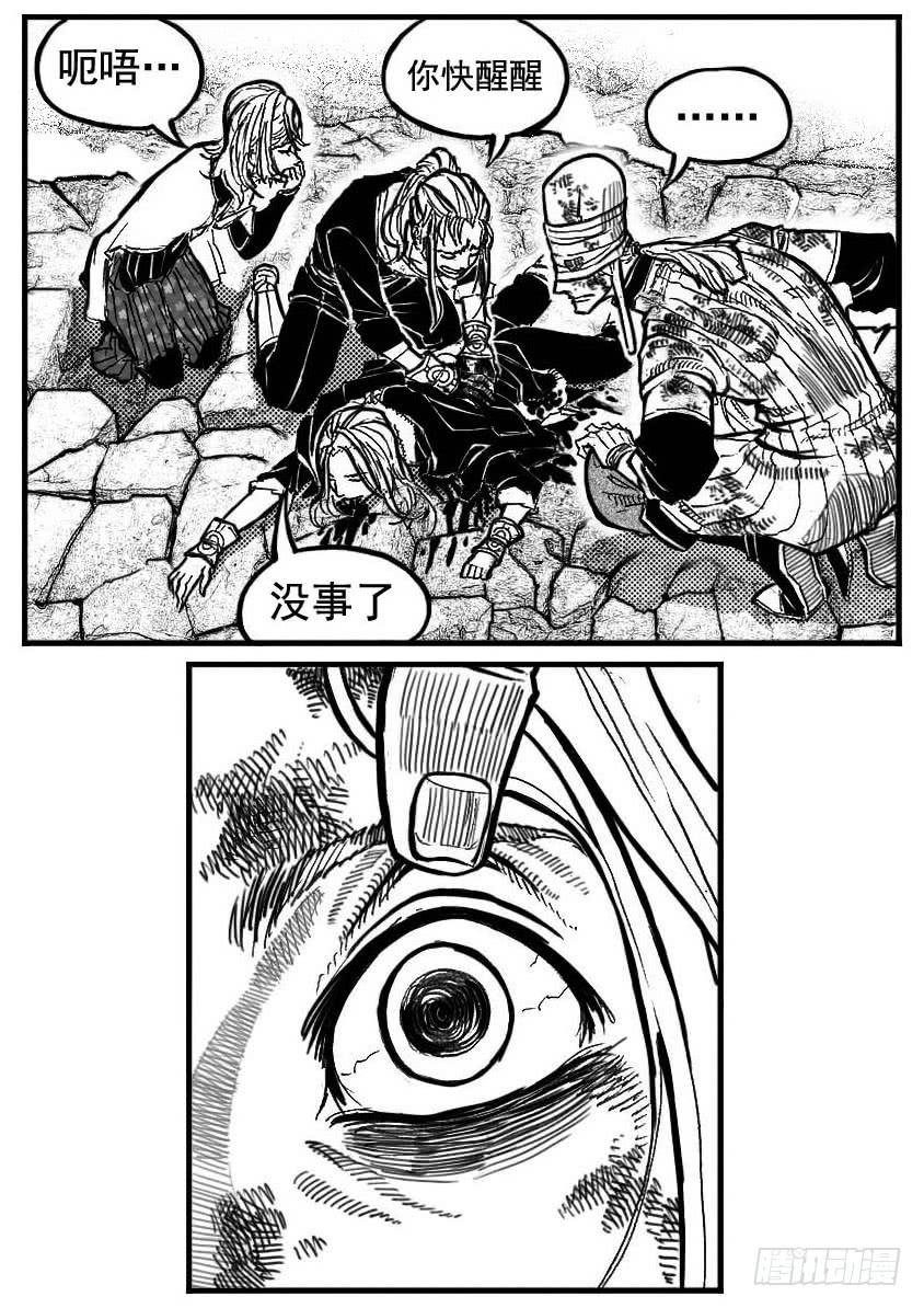 《白门五甲》102猜念_上 第19页