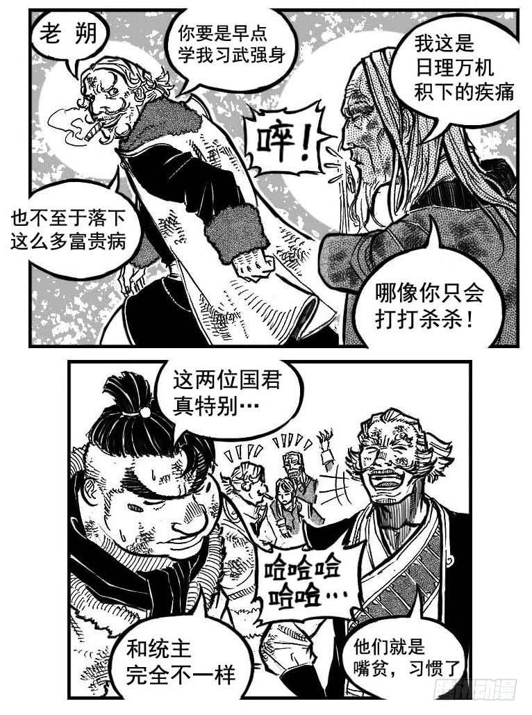 《白门五甲》102猜念_上 第4页