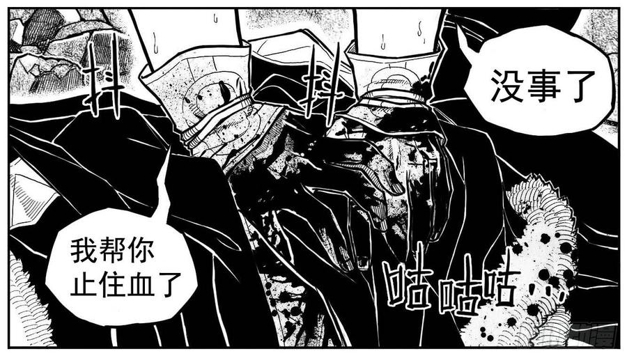 《白门五甲》102猜念_上 第17页