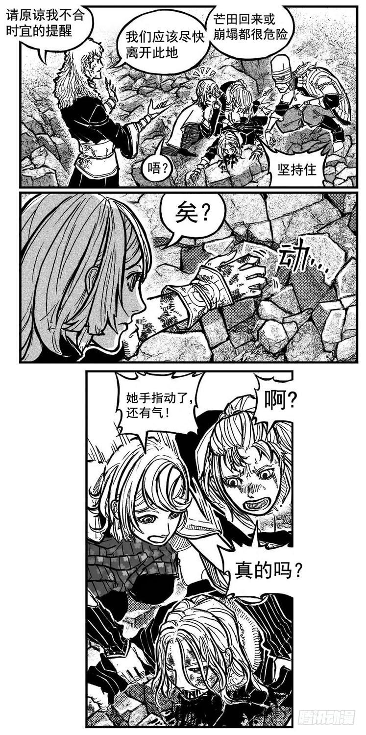 《白门五甲》102猜念_上 第22页
