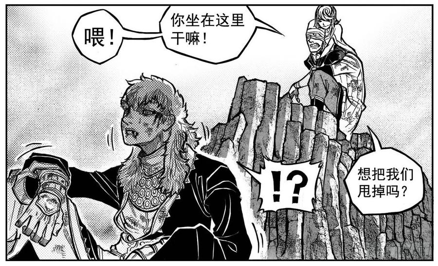 《白门五甲》102猜念_上 第12页