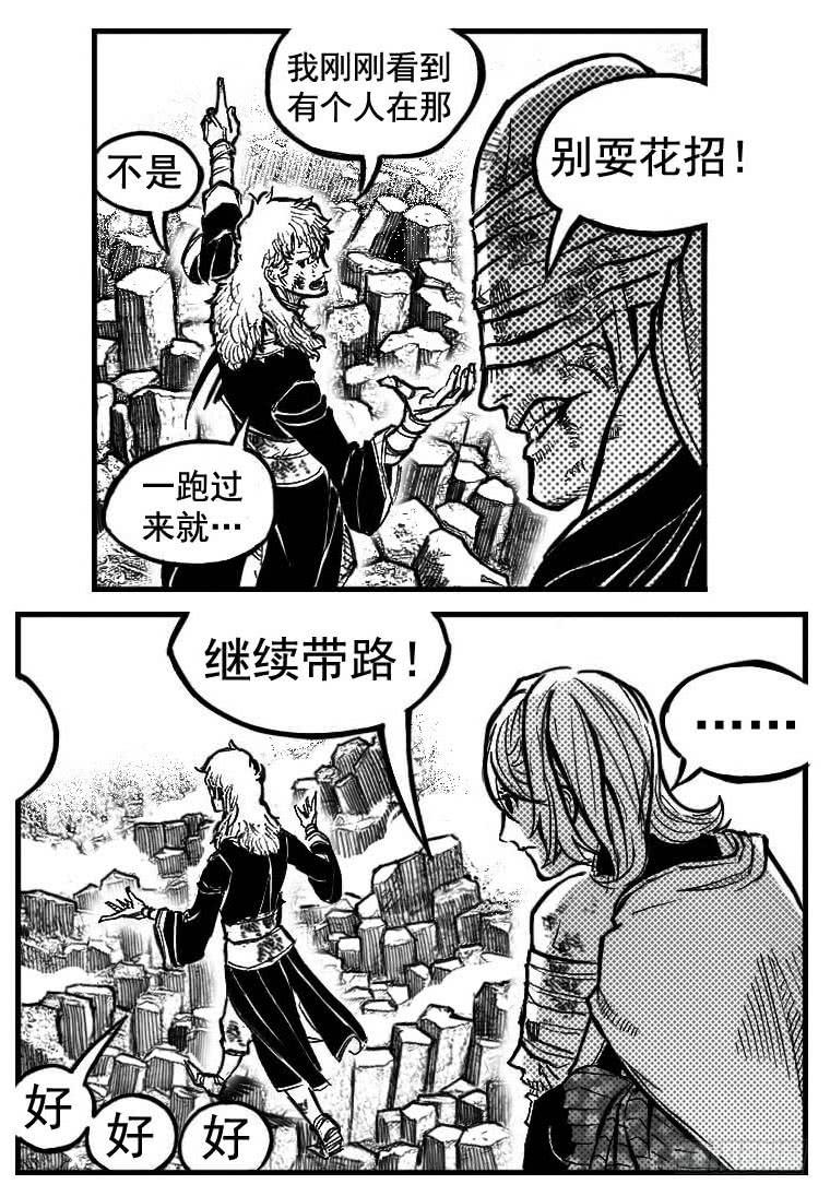 《白门五甲》102猜念_上 第13页