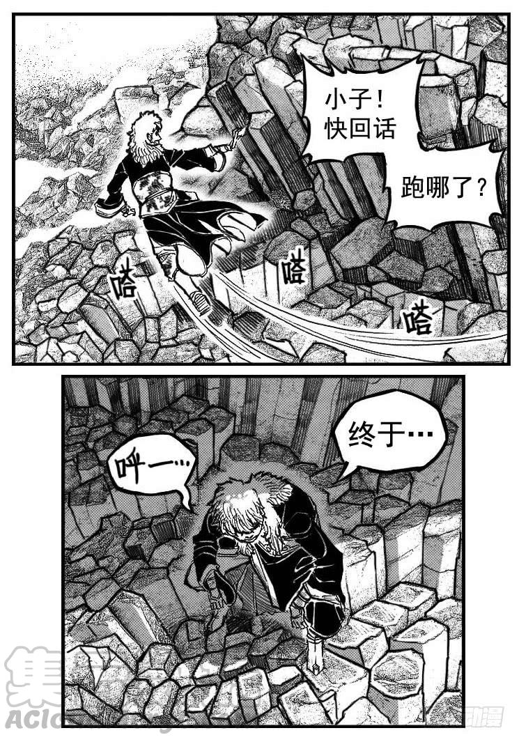 《白门五甲》102猜念_上 第11页