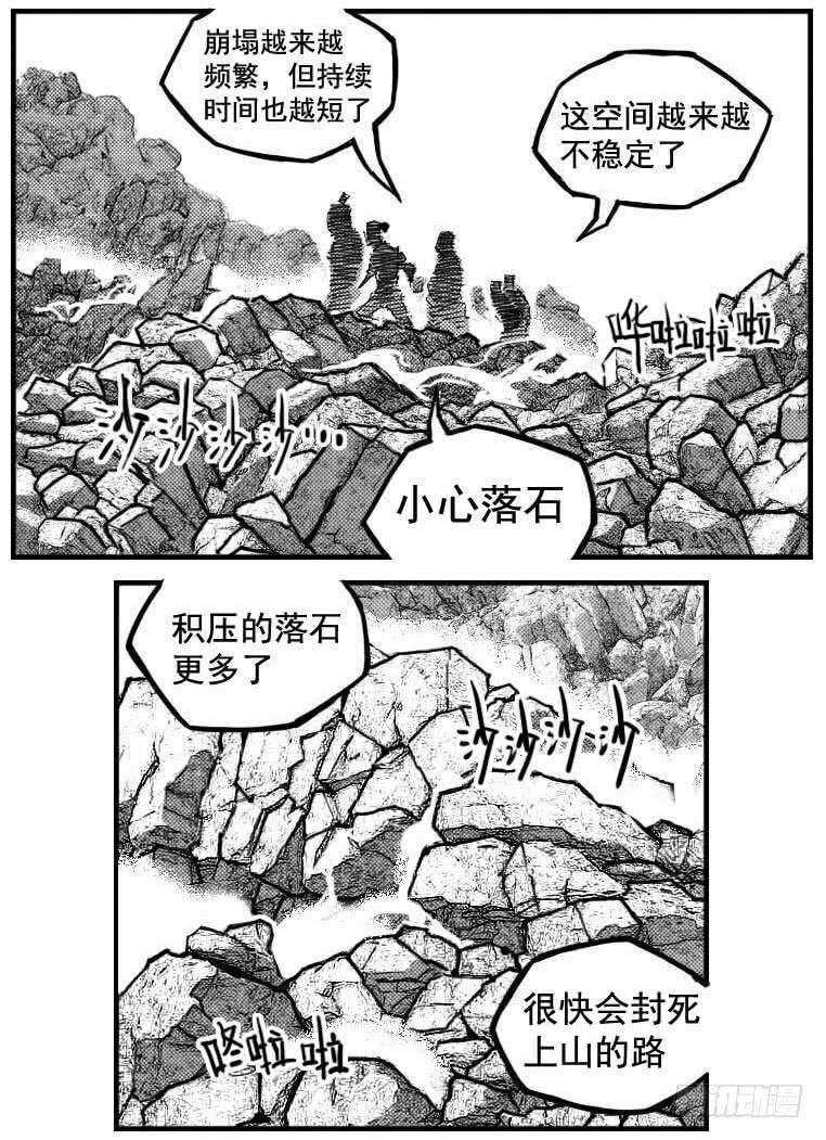 《白门五甲》102猜念_上 第2页