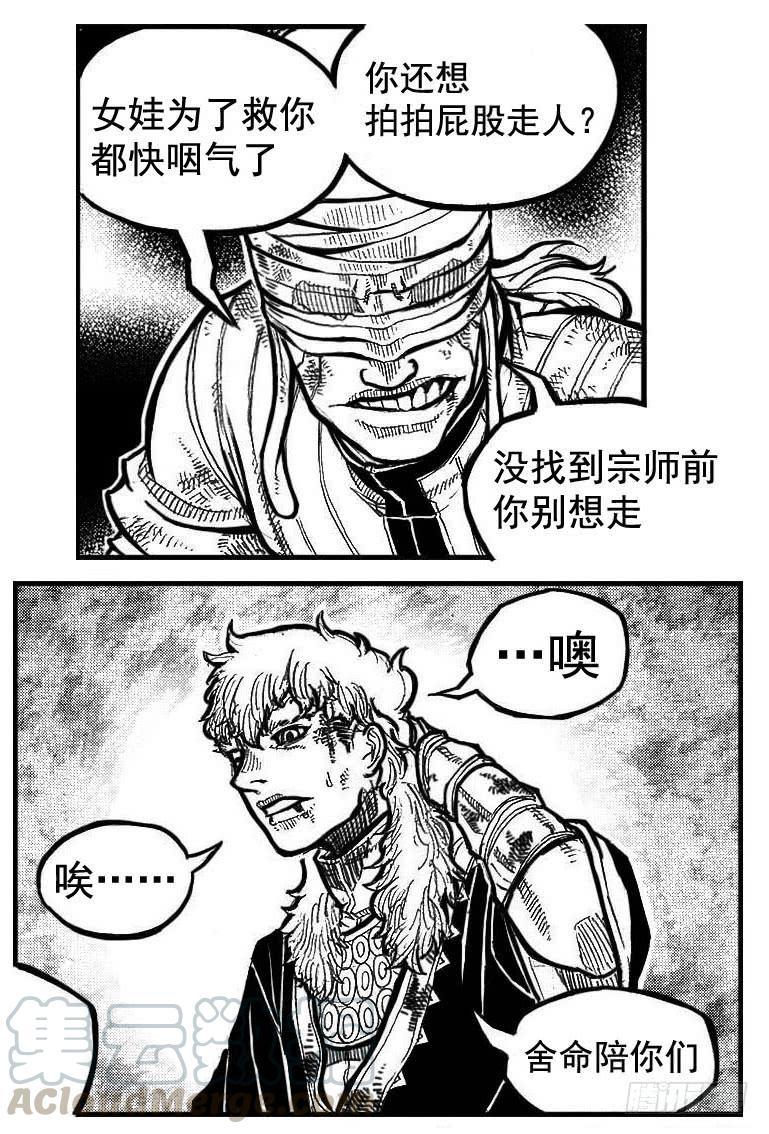 《白门五甲》102猜念_下 第1页