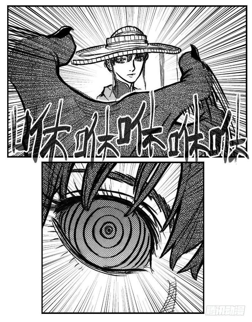 《白门五甲》102猜念_下 第10页