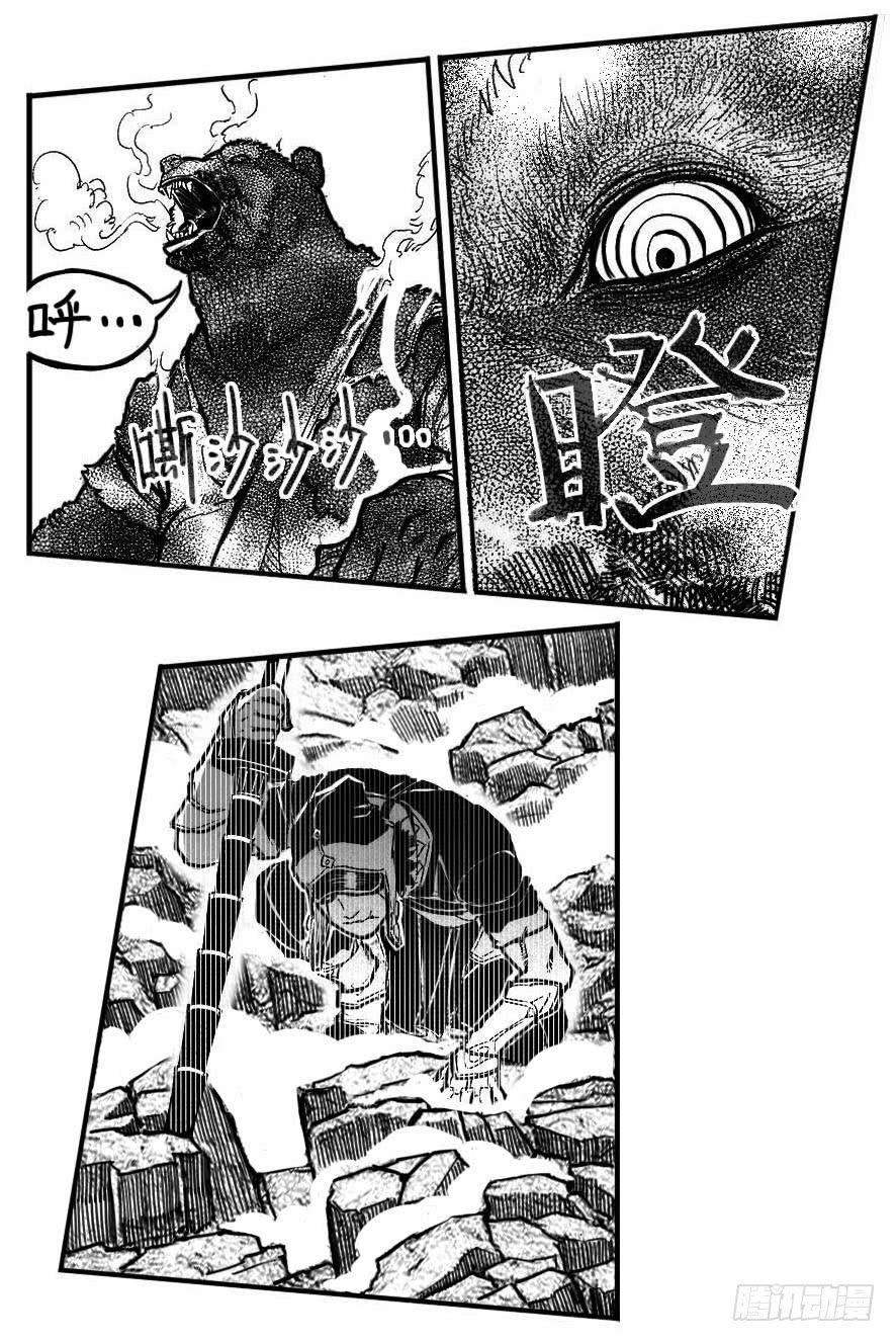 《白门五甲》102猜念_下 第18页