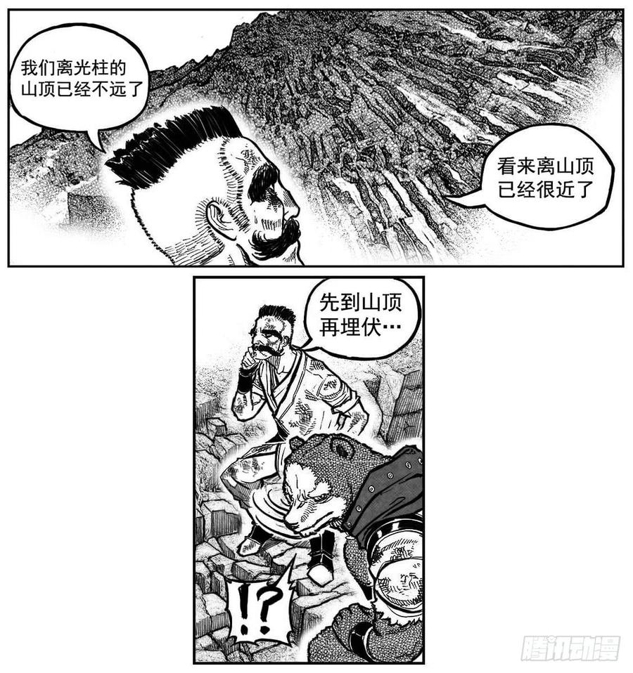 《白门五甲》102猜念_下 第5页