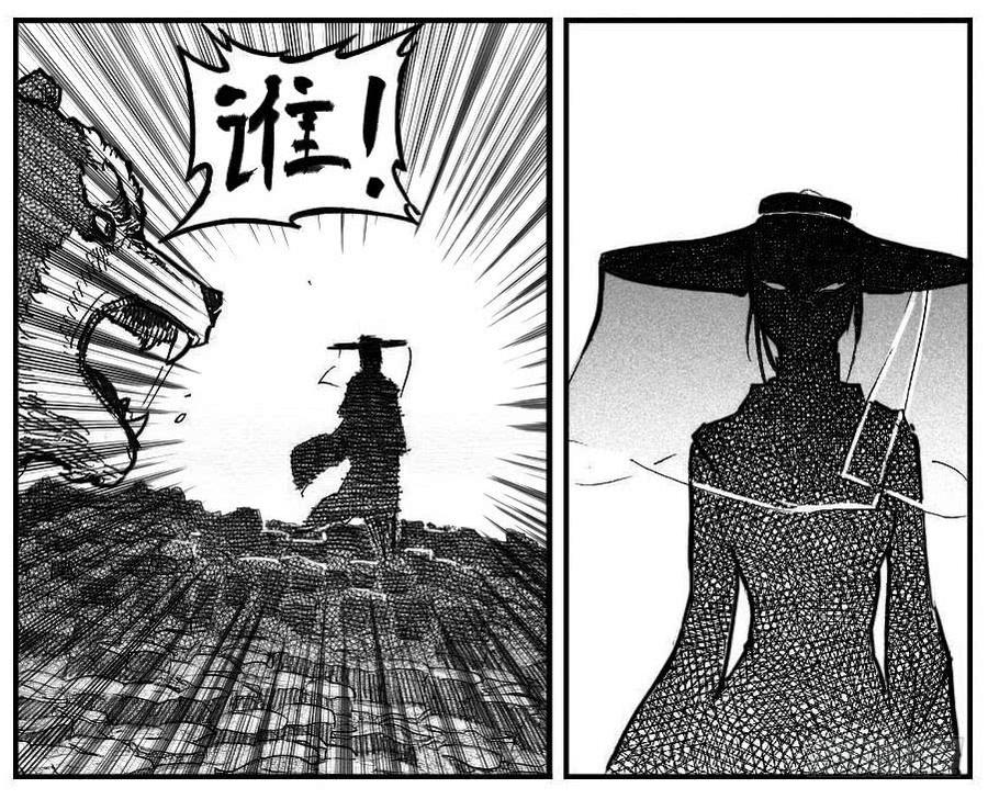 《白门五甲》102猜念_下 第6页