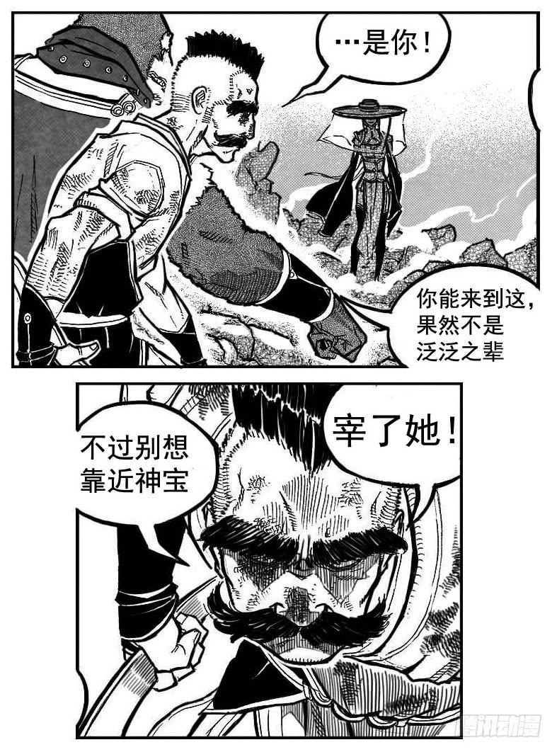 《白门五甲》102猜念_下 第8页