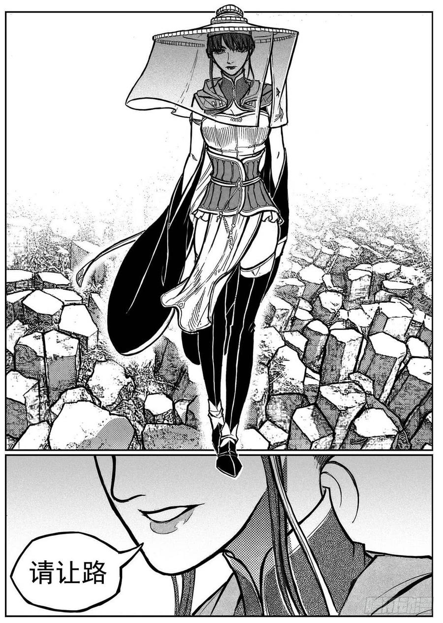 《白门五甲》102猜念_下 第7页