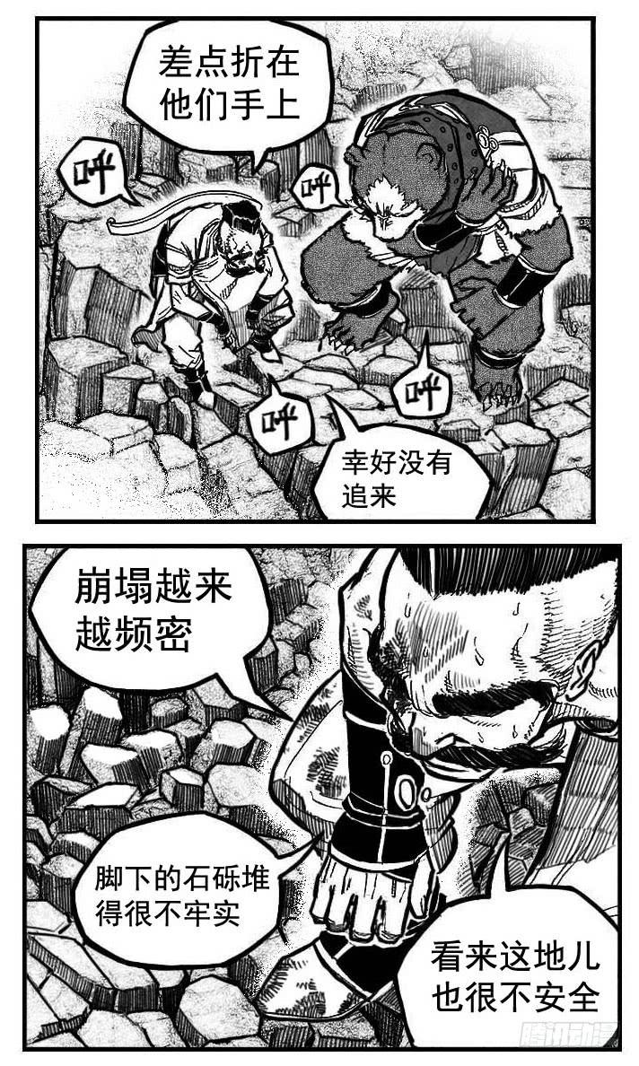 《白门五甲》102猜念_下 第4页
