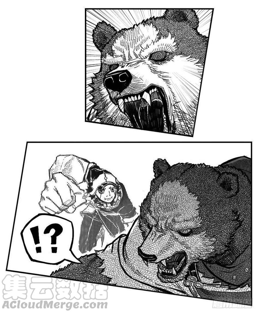 《白门五甲》102猜念_下 第11页