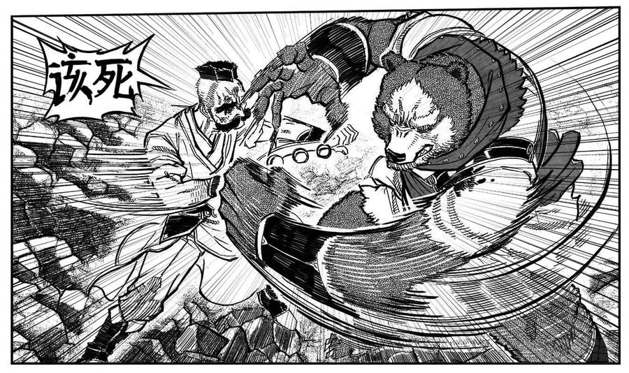 《白门五甲》102猜念_下 第13页
