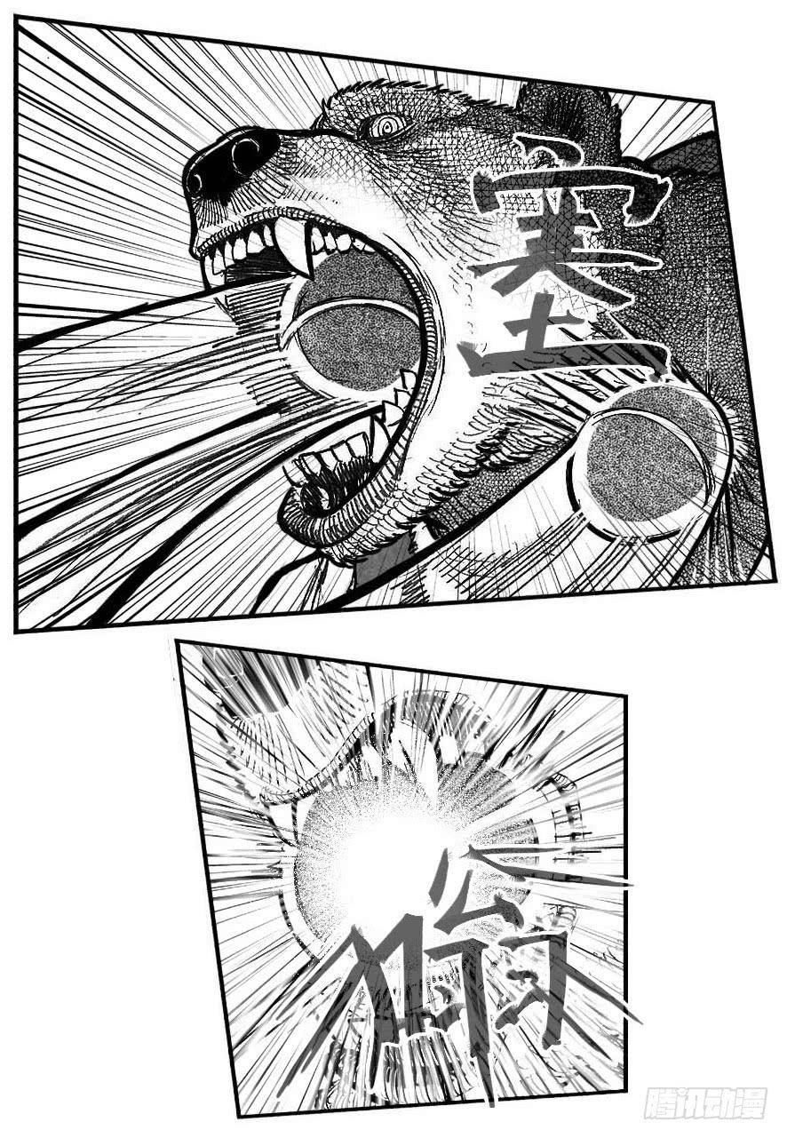 《白门五甲》102猜念_下 第15页