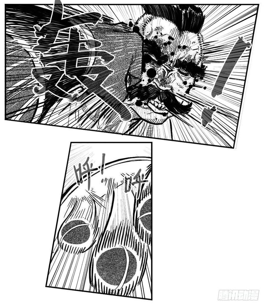《白门五甲》102猜念_下 第14页