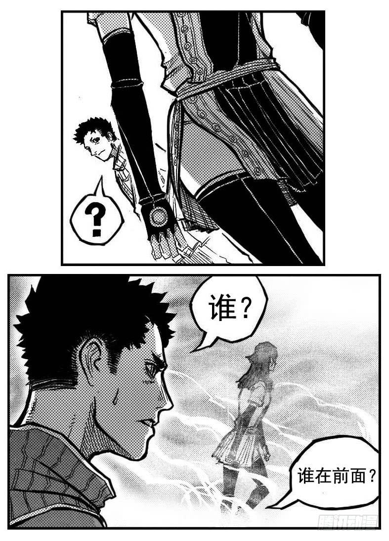 《白门五甲》103涟漪_上 第12页