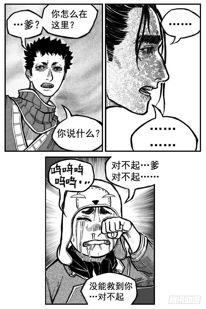 《白门五甲》103涟漪_上 第10页