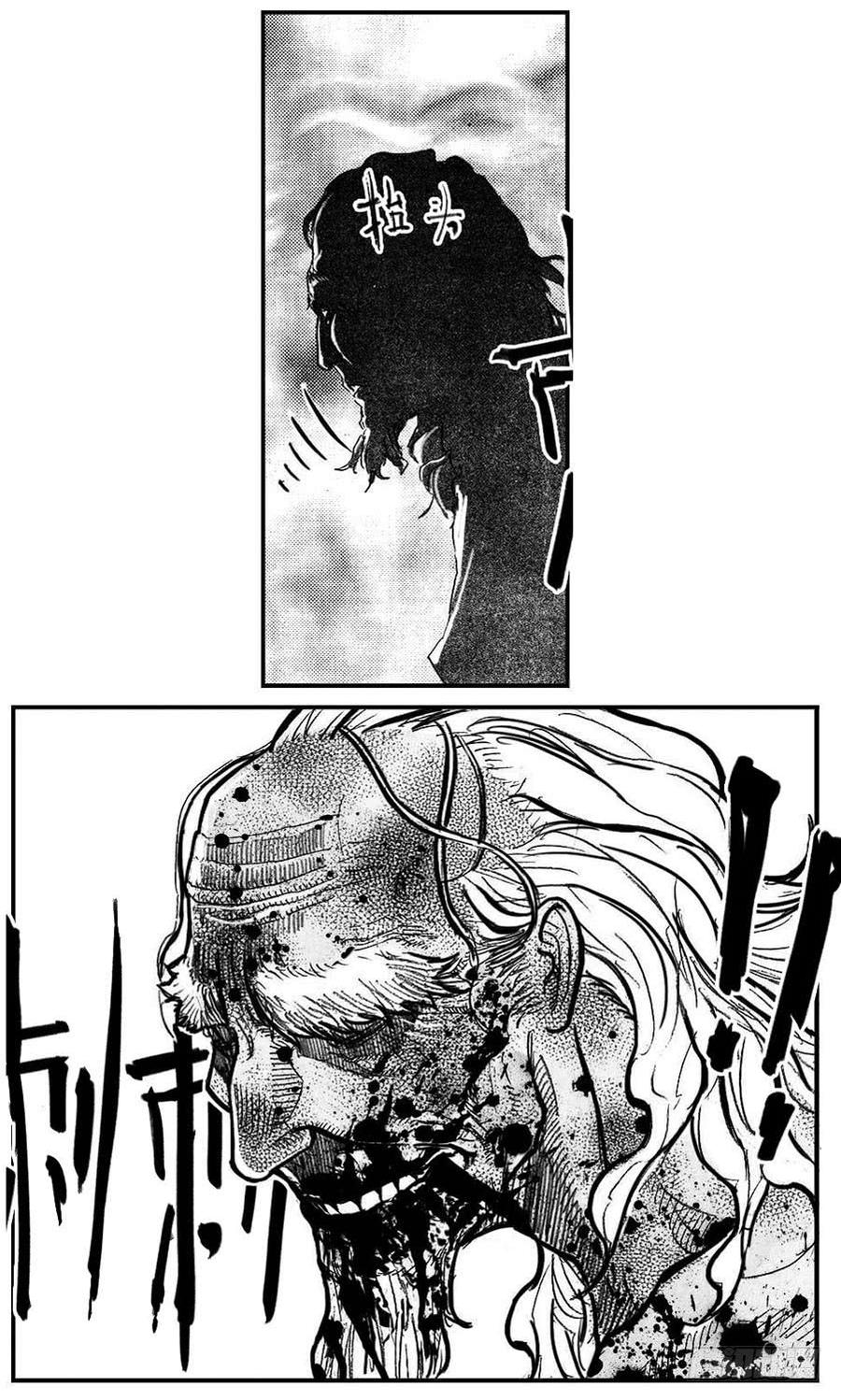 《白门五甲》103涟漪_上 第25页