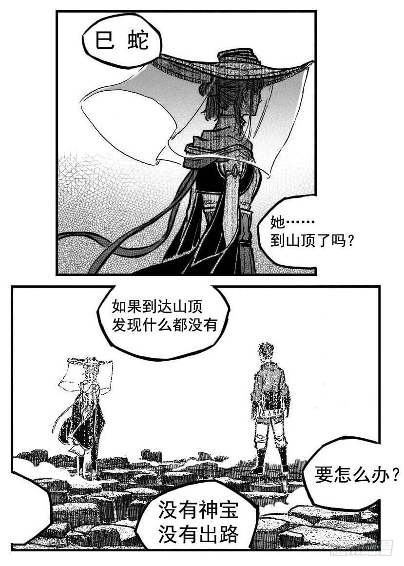 《白门五甲》103涟漪_上 第6页