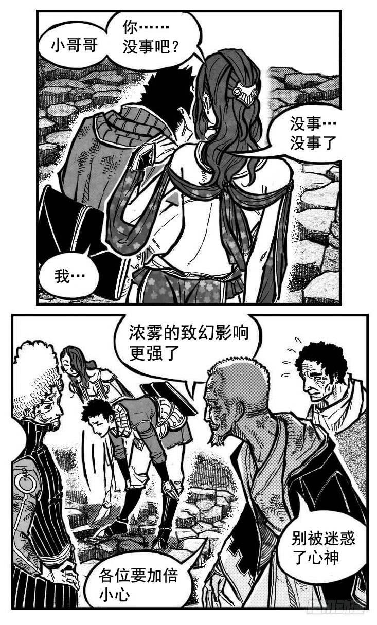 《白门五甲》103涟漪_上 第18页