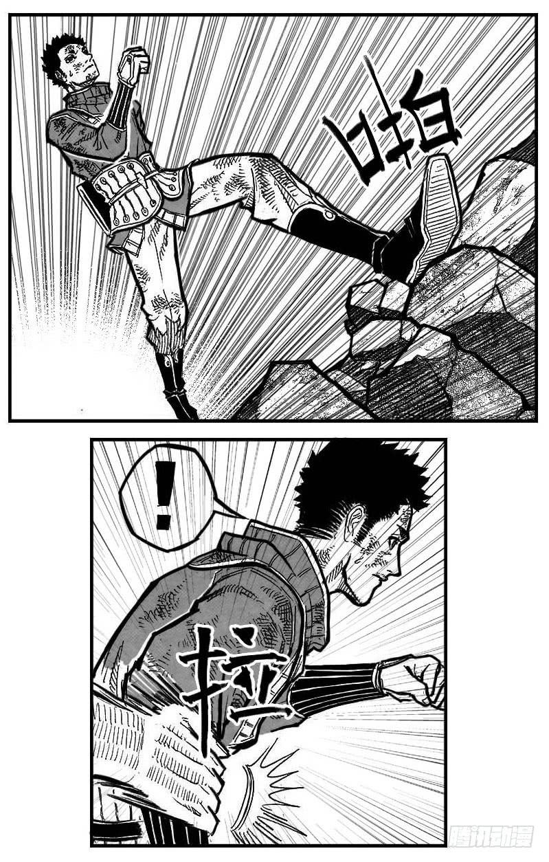 《白门五甲》103涟漪_上 第14页