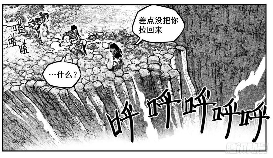 《白门五甲》103涟漪_上 第16页