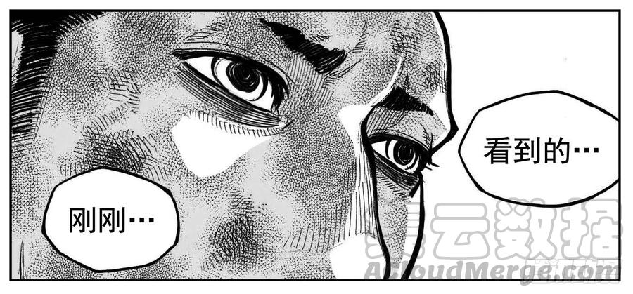 《白门五甲》103涟漪_上 第21页