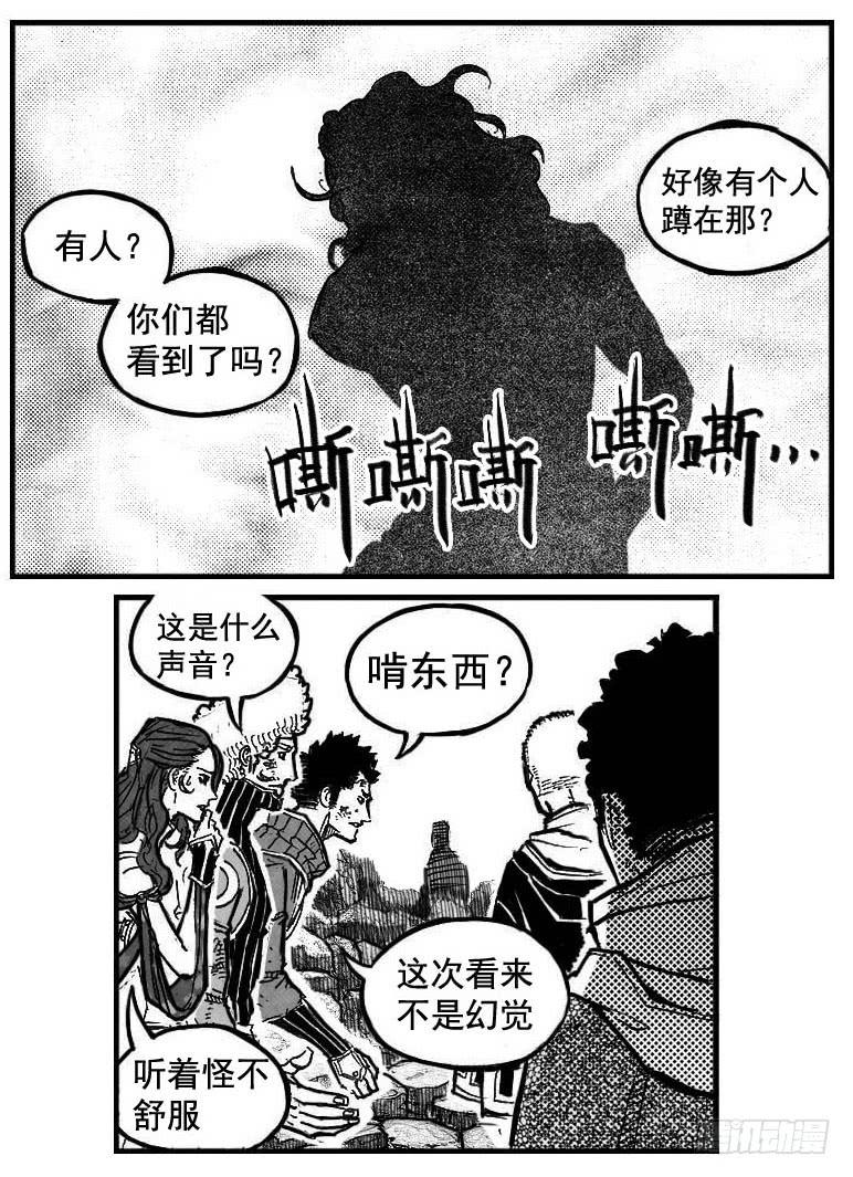 《白门五甲》103涟漪_上 第23页
