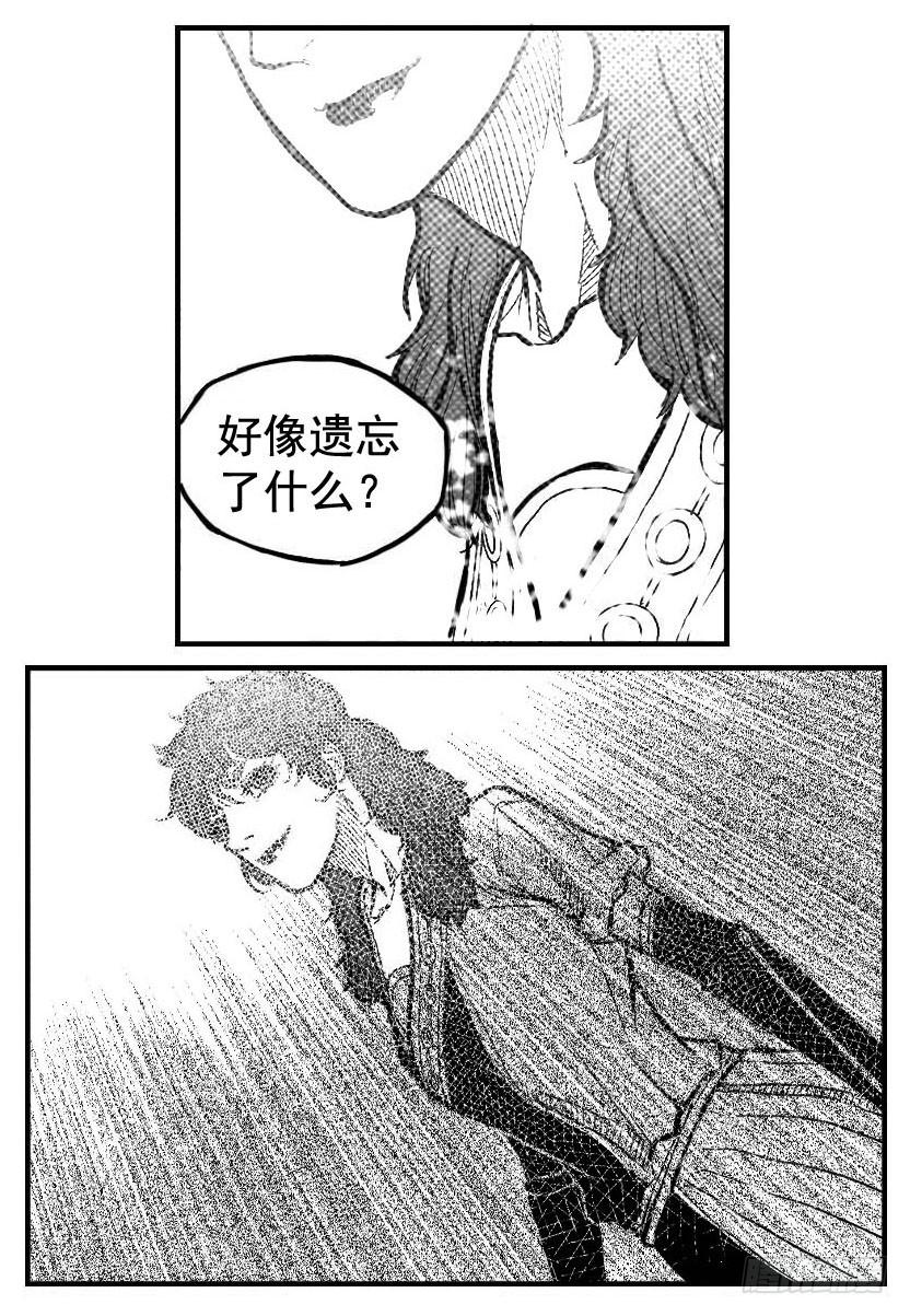 《白门五甲》103涟漪_上 第5页