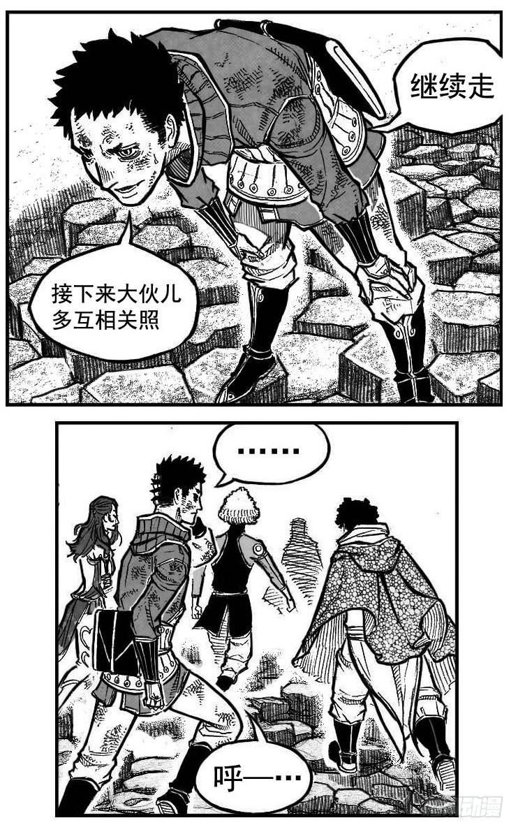 《白门五甲》103涟漪_上 第20页