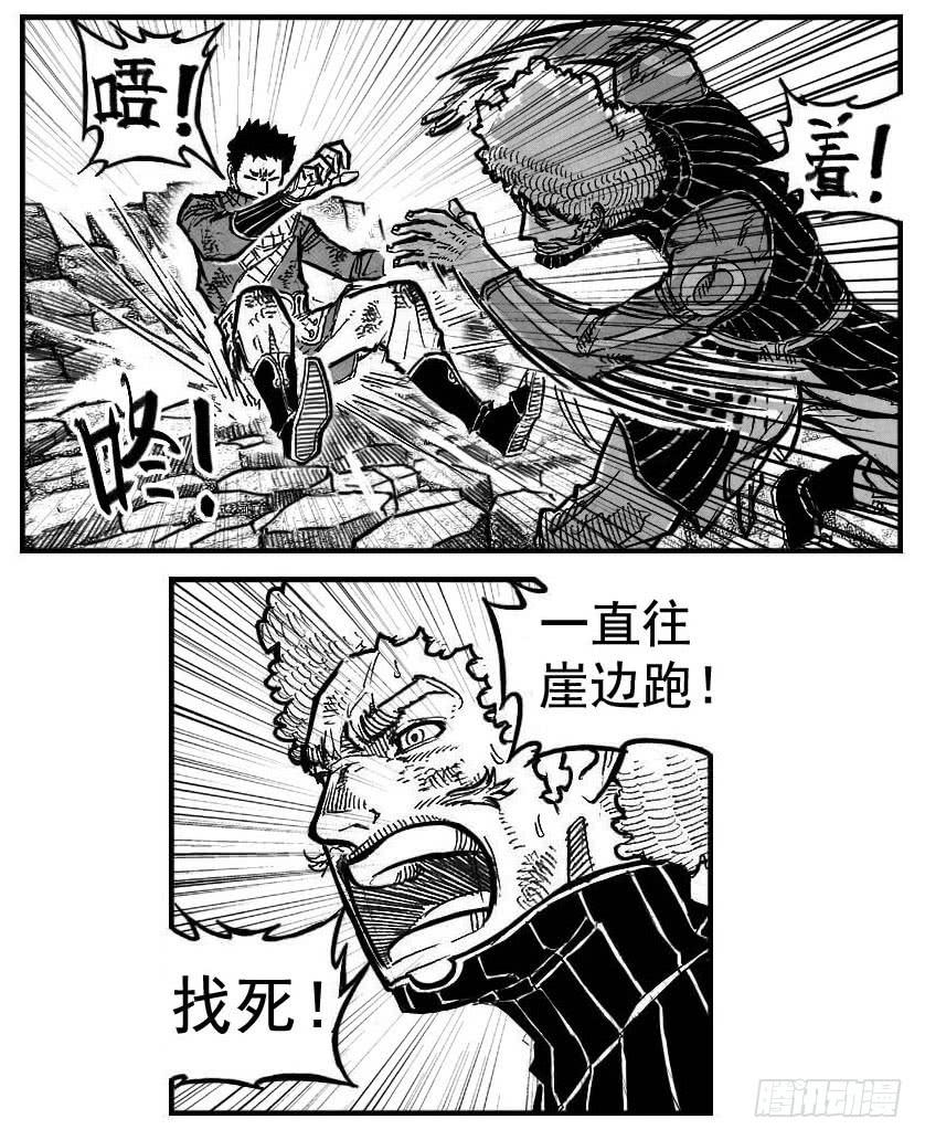 《白门五甲》103涟漪_上 第15页