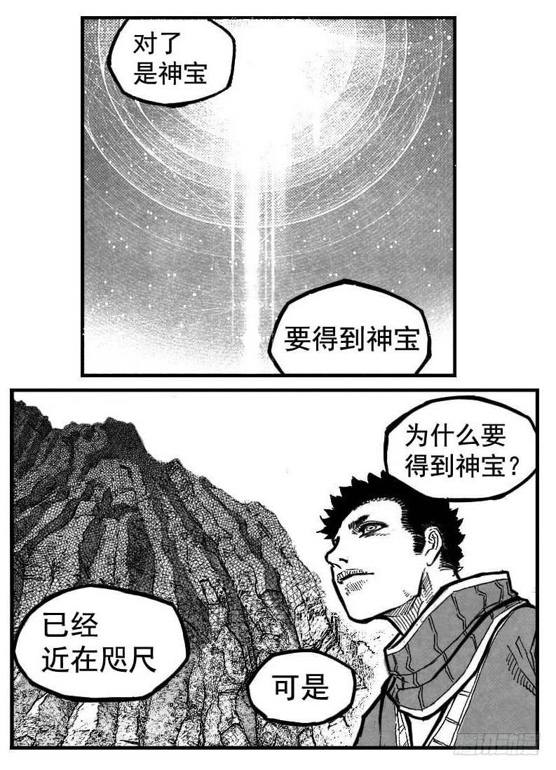 《白门五甲》103涟漪_上 第3页