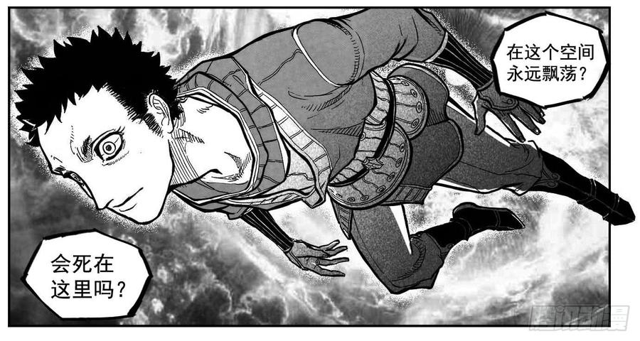 《白门五甲》103涟漪_上 第7页