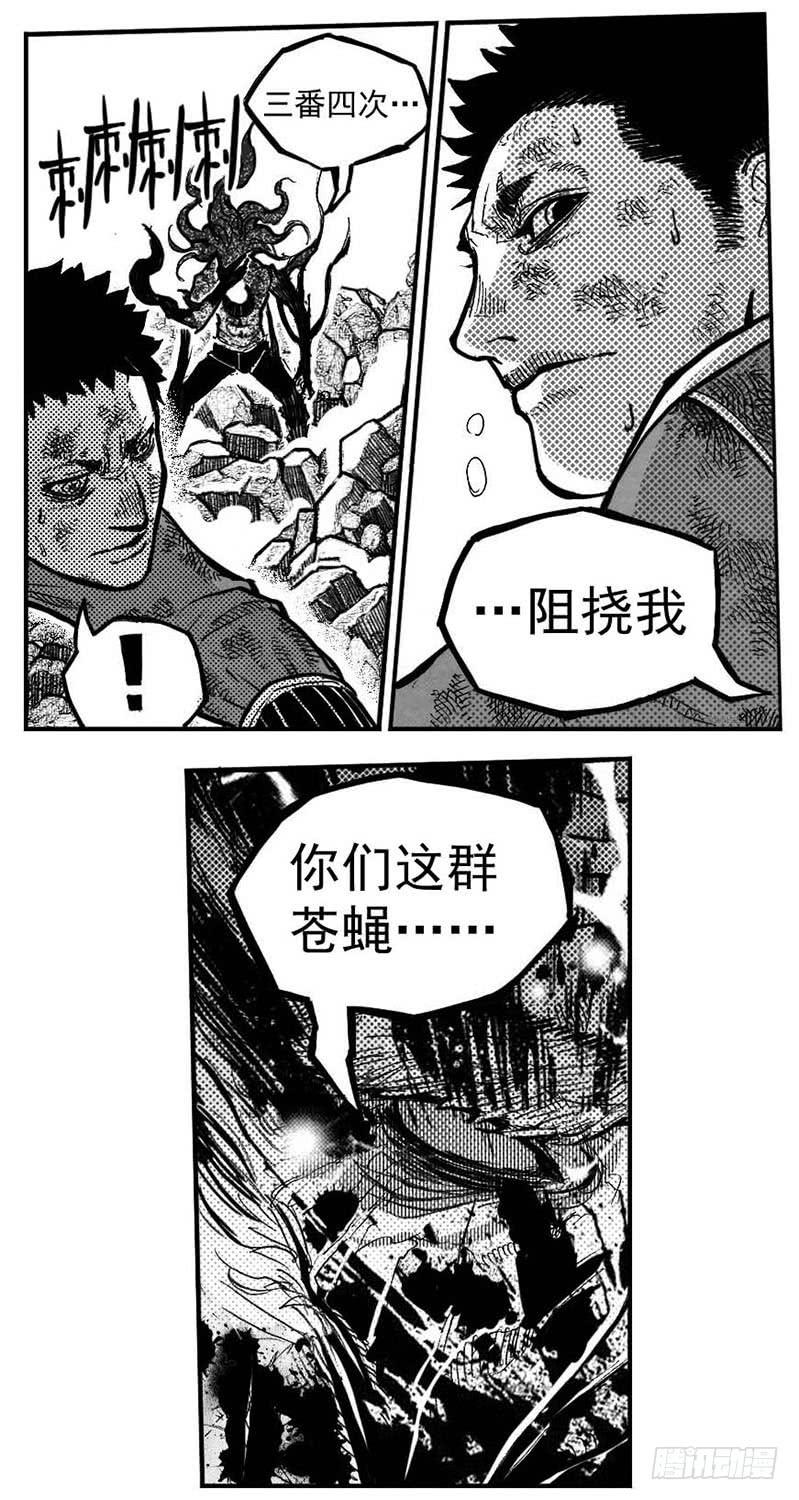 《白门五甲》103涟漪_下 第16页