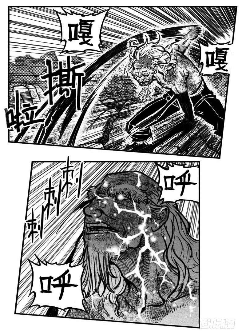 《白门五甲》103涟漪_下 第14页