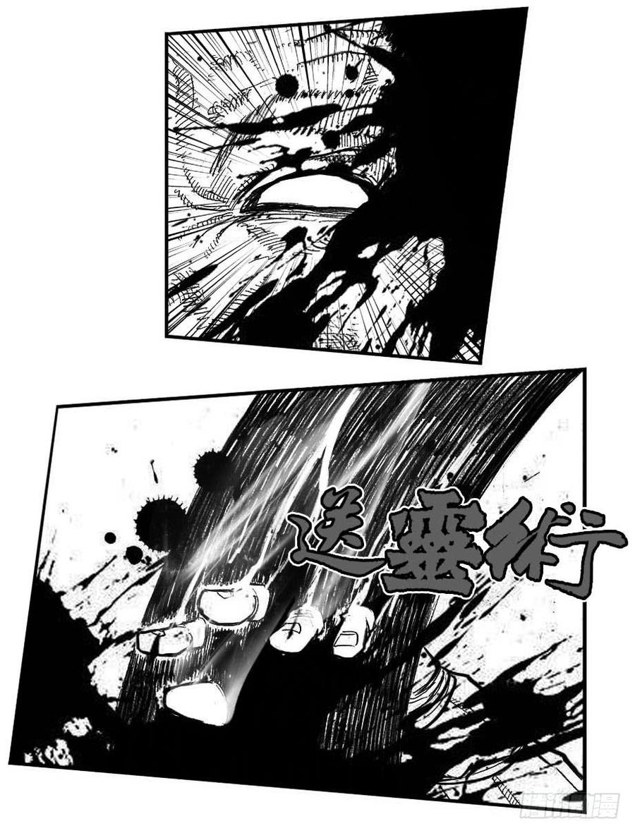 《白门五甲》103涟漪_下 第12页