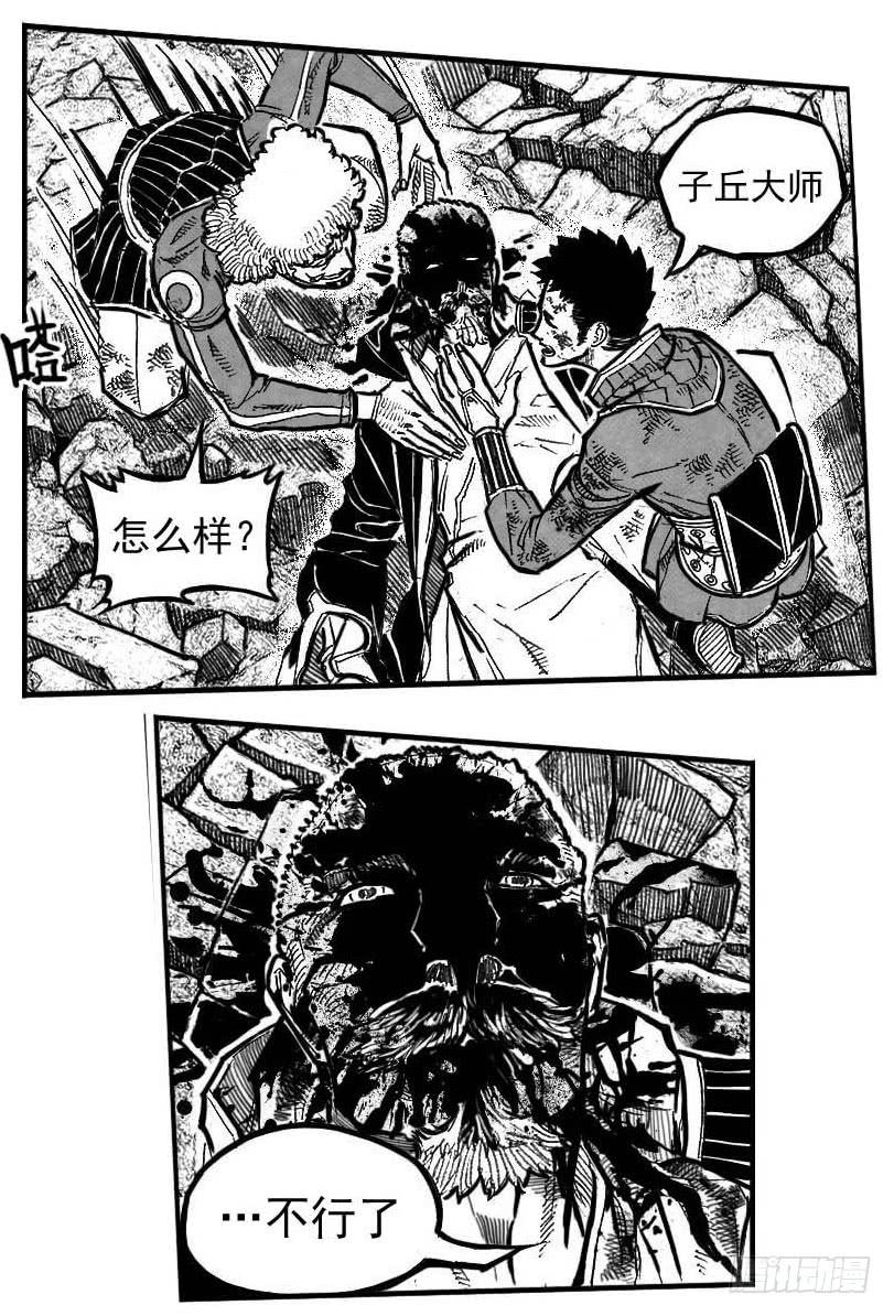 《白门五甲》103涟漪_下 第15页