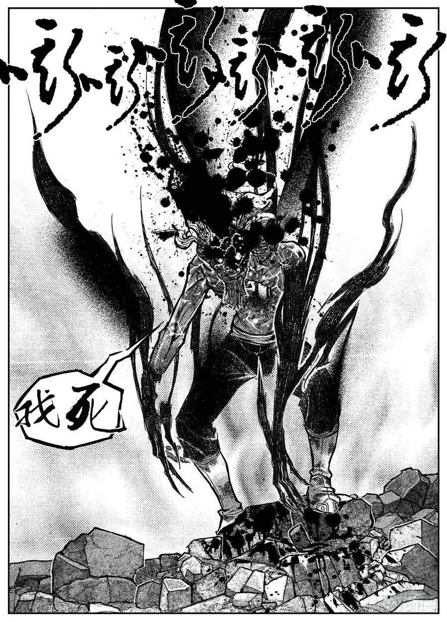 《白门五甲》103涟漪_下 第17页