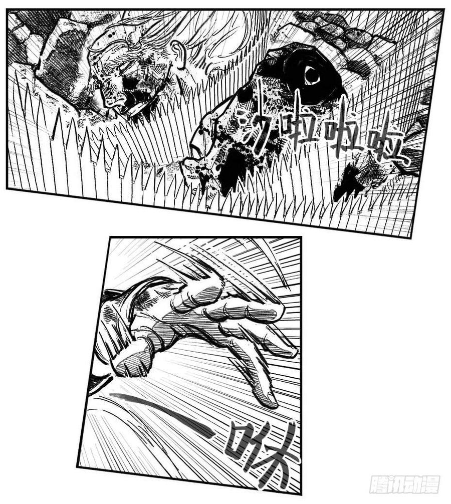 《白门五甲》103涟漪_下 第5页