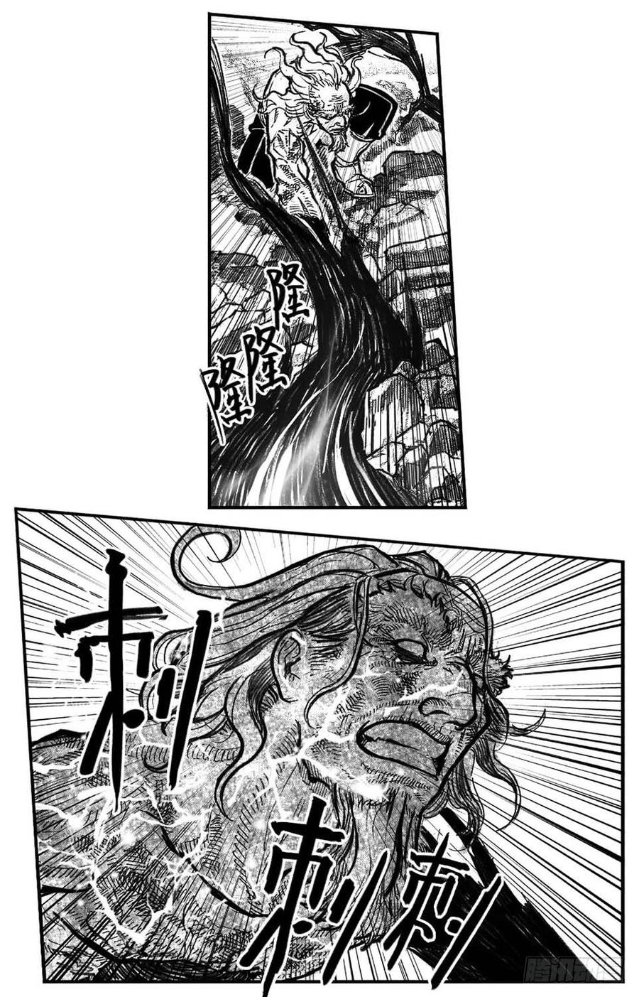 《白门五甲》103涟漪_下 第13页