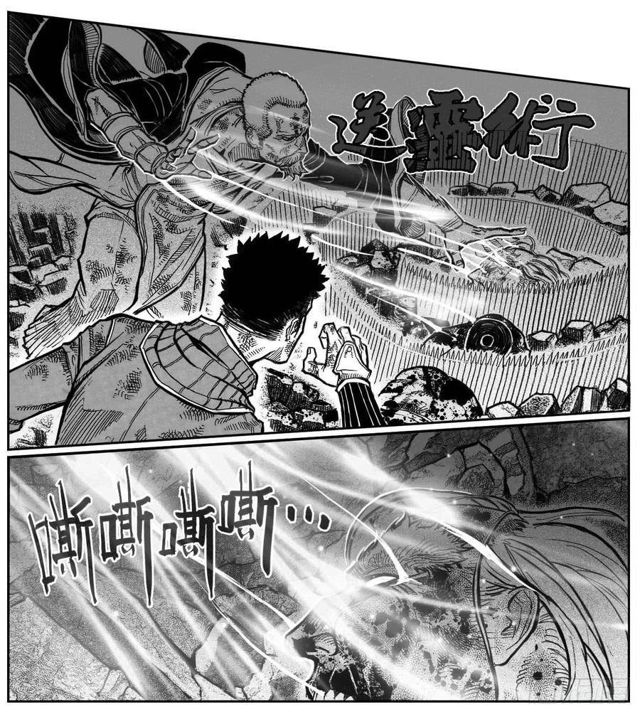 《白门五甲》103涟漪_下 第6页