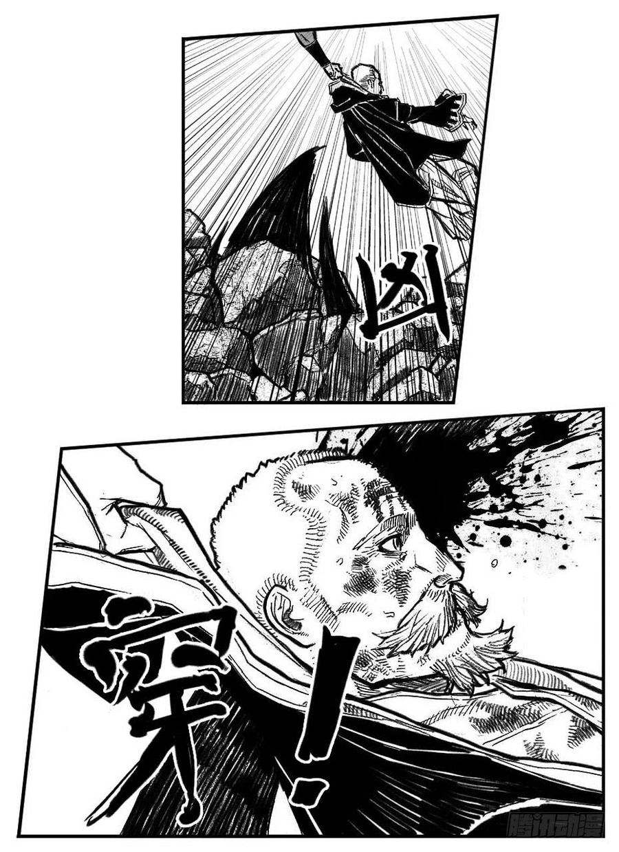 《白门五甲》103涟漪_下 第9页