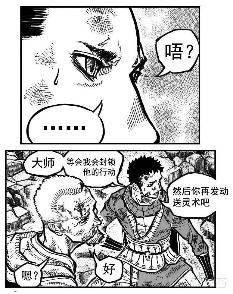 《白门五甲》103涟漪_下 第3页