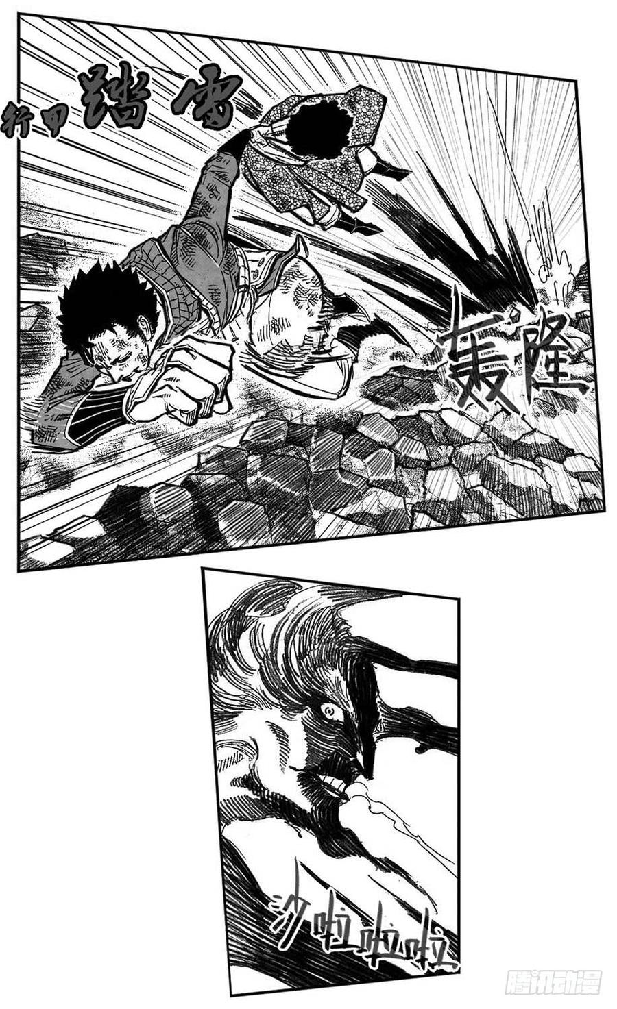 《白门五甲》104葛振VS洪廉_上 第19页